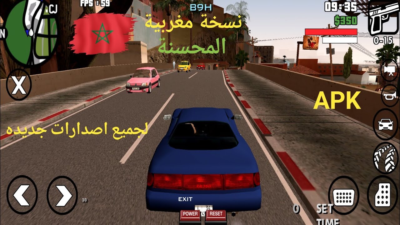 اخيرا تحديث GTA SAN ANDREA SA Trilogy Maroc نسخة مغربية الاندرويد ( أول تجربة) جديد