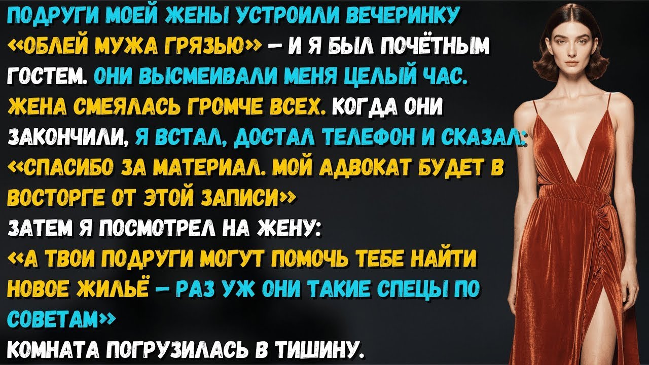 Жена с подругами устроили шоу, где я — клоун. Но финал шоу стал адом для них, а не для меня