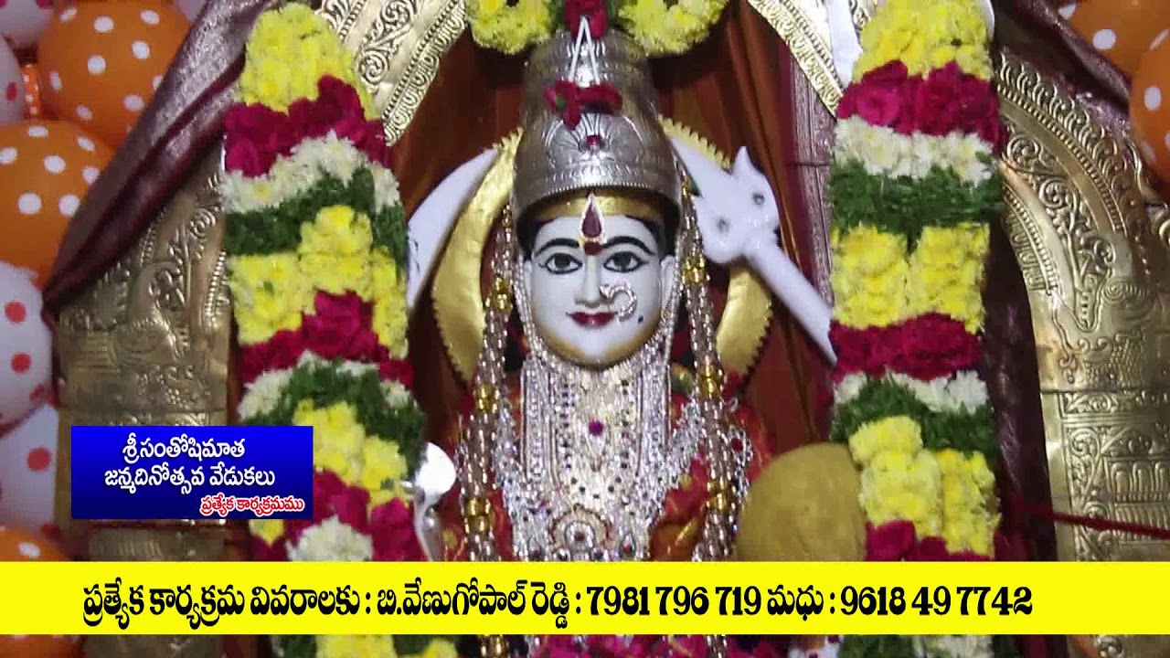 3 Day Santhoshi matha temple