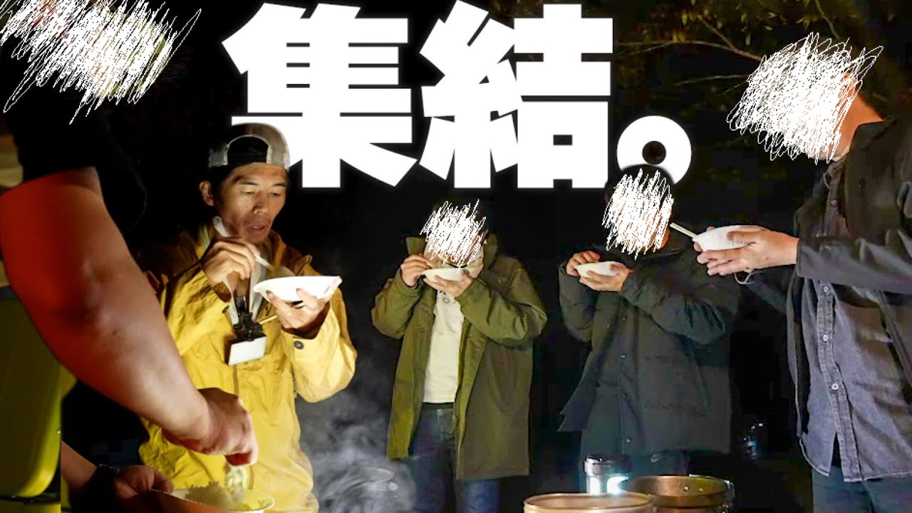 有名YouTuberさんたちと初キャンプ！