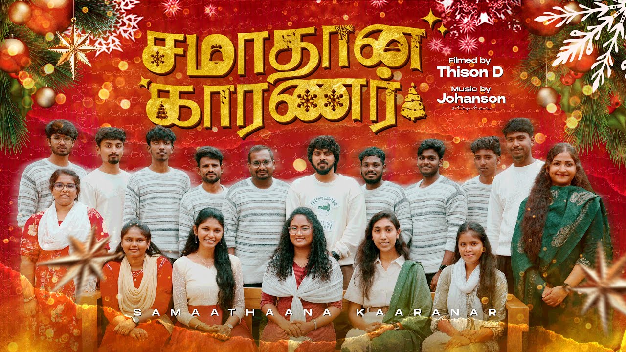 TAMIL CHRISTIAN MEDLEY | SAMATHANA KARANAR | 