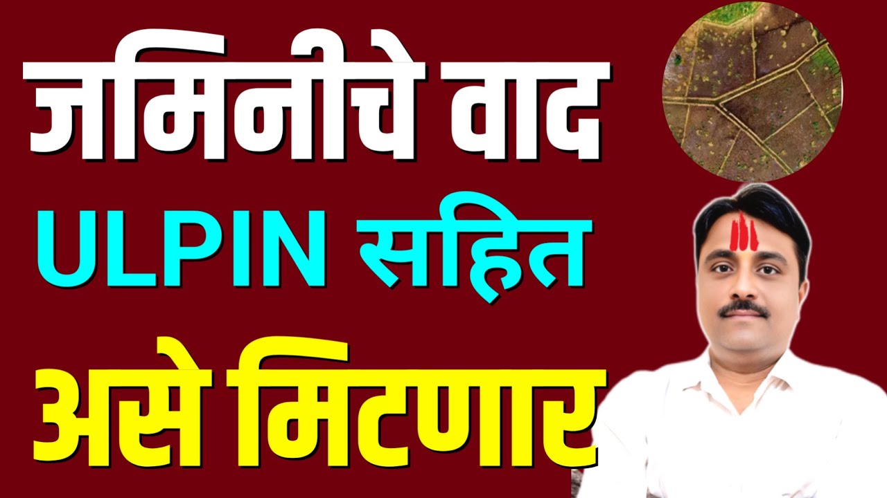 खुशखबर! सर्वात मोठा निर्णय | पोटहिस्सा जमीन मोजणी | pot hissa jamin mojani GR