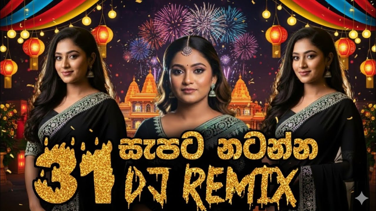 2025 31st Trending Dj Nonstop | 2026 Bus Nonstop | 31st Night Party Songs Sinhala | Dance Nonstop