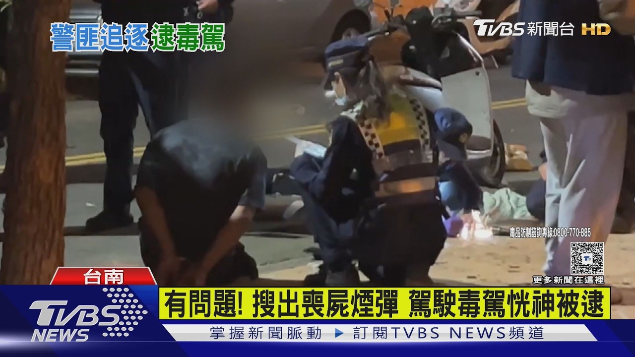 小貨車毒駕被撞失控卡電桿! 台南仁德警匪追逐釀五傷｜TVBS新聞 @TVBSNEWS01