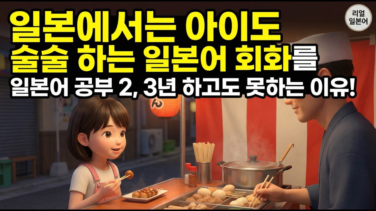 세상에서 하나뿐인 매일 6장면 일본어 회화 - No.023