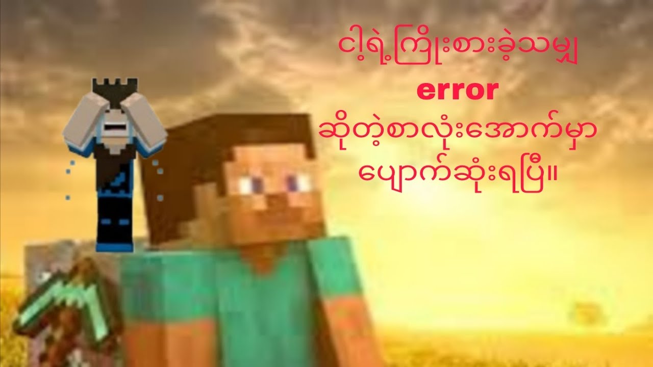 The end။ hardcore's ကြီးရဲ့အဆုံးသတ်