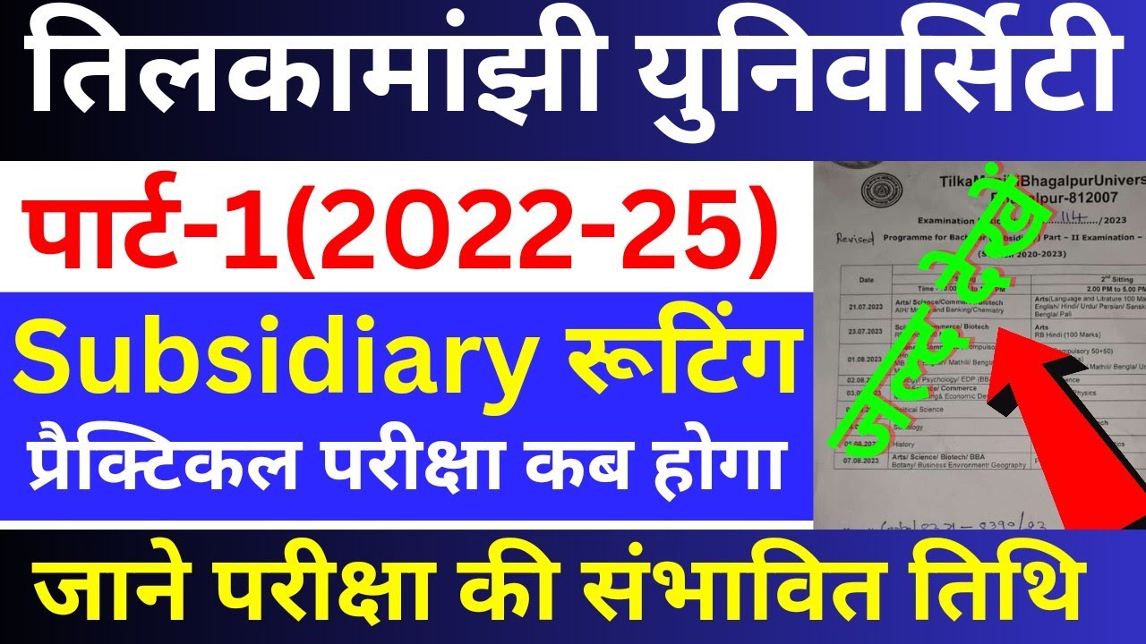 tmbu part1 subsidiary exam routine|tmbu ba part1 subsidiary program 2022-25|tmbu part1subsidiaryexam