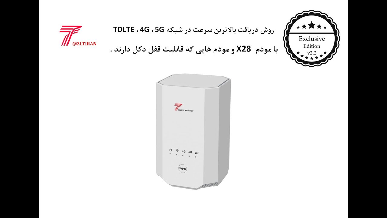 دریافت بالاترین سرعت در شبکه 5G ، 4G ، TDLTEبا مودم X28  و مودم هایی که قابلیت قفل دکل دارند قسمت دو
