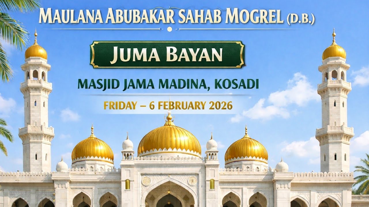 Eilm-e-Deen Ki Fazilat Or Husule-ilm Ke Asbab | Ml AbuBakar sahab Mogrel d.b.