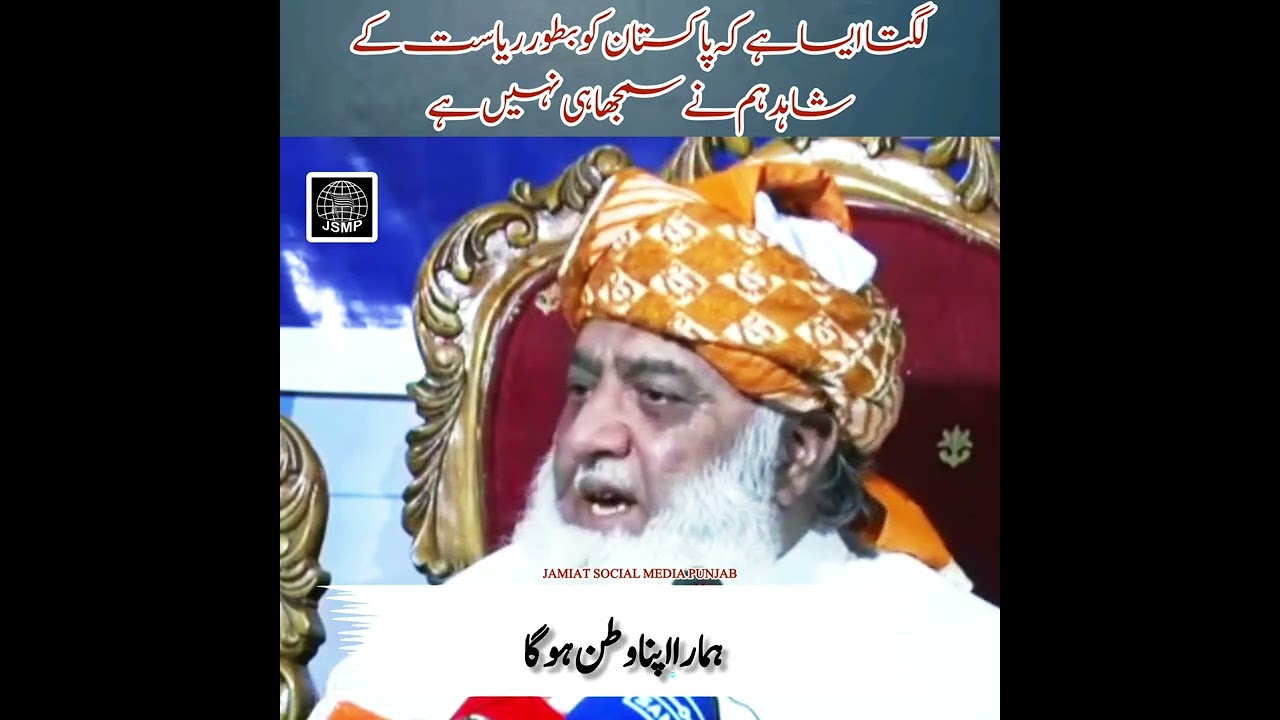 @Moulana.Official @juipakofficial @j.s.m.p  maulana fazlur rahman مولانا فضل الرحمن