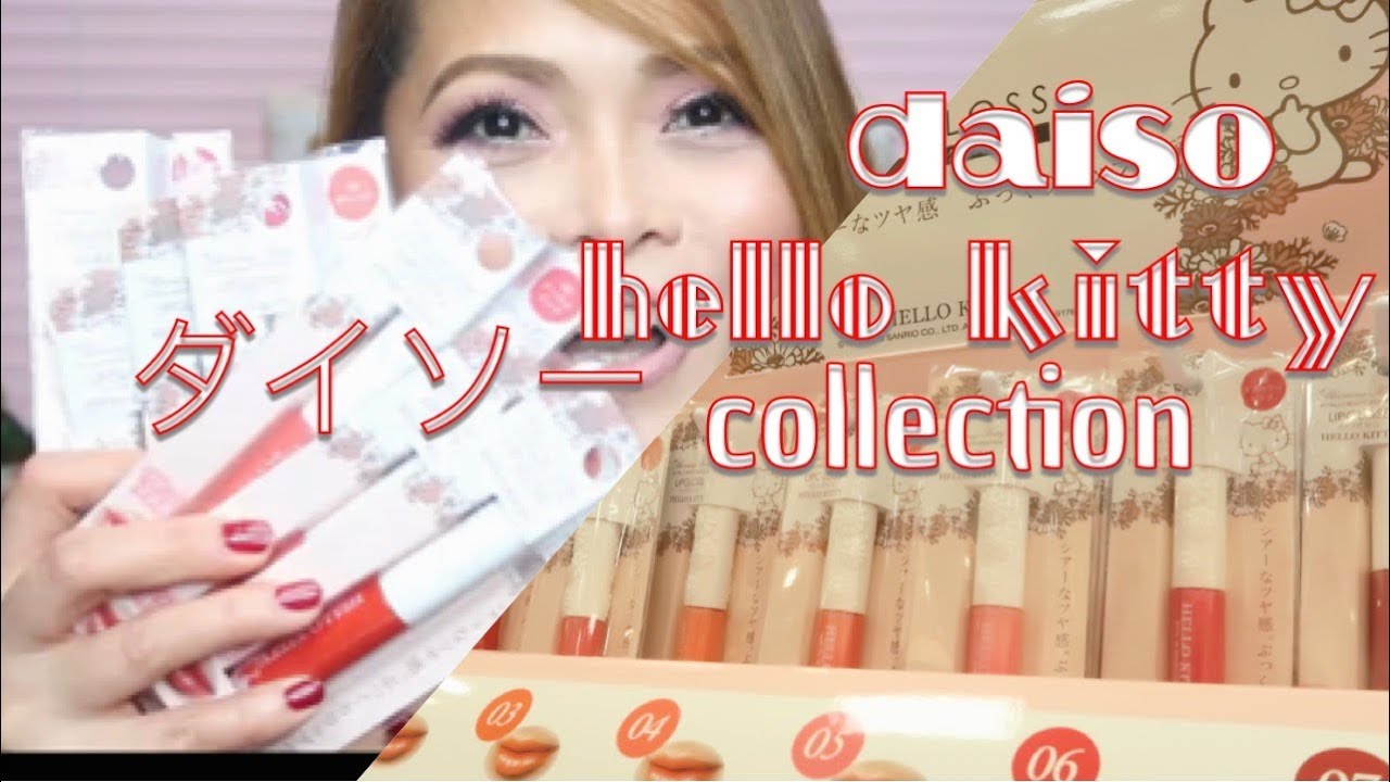 ダイソー ｜DAISO HELLO KITTY LIPGLOSS REVIEW | HELLO  KITTY MAKEUP COLLECTION | FILIPINA IN JAPAN