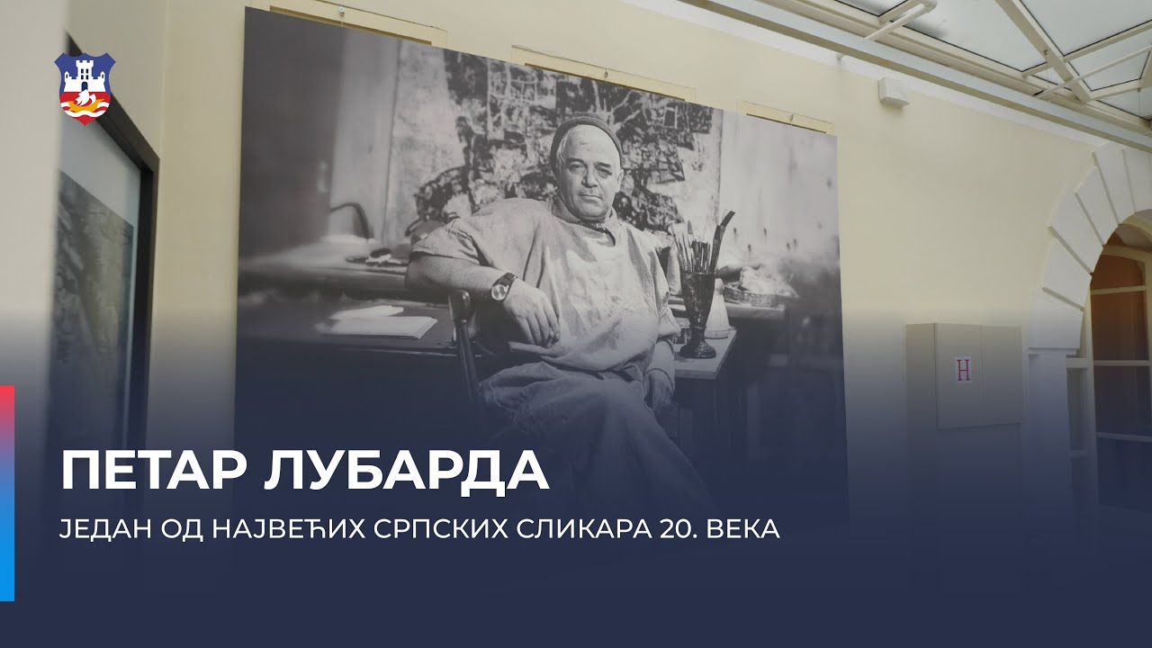 ПЕТАР ЛУБАРДА, ЈЕДАН ОД НАЈВЕЋИХ СРПСКИХ СЛИКАРА 20. ВЕКА