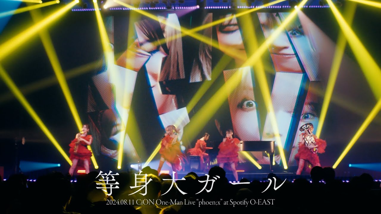 CiON【等身大ガール】Spotify O-EAST Live ver.