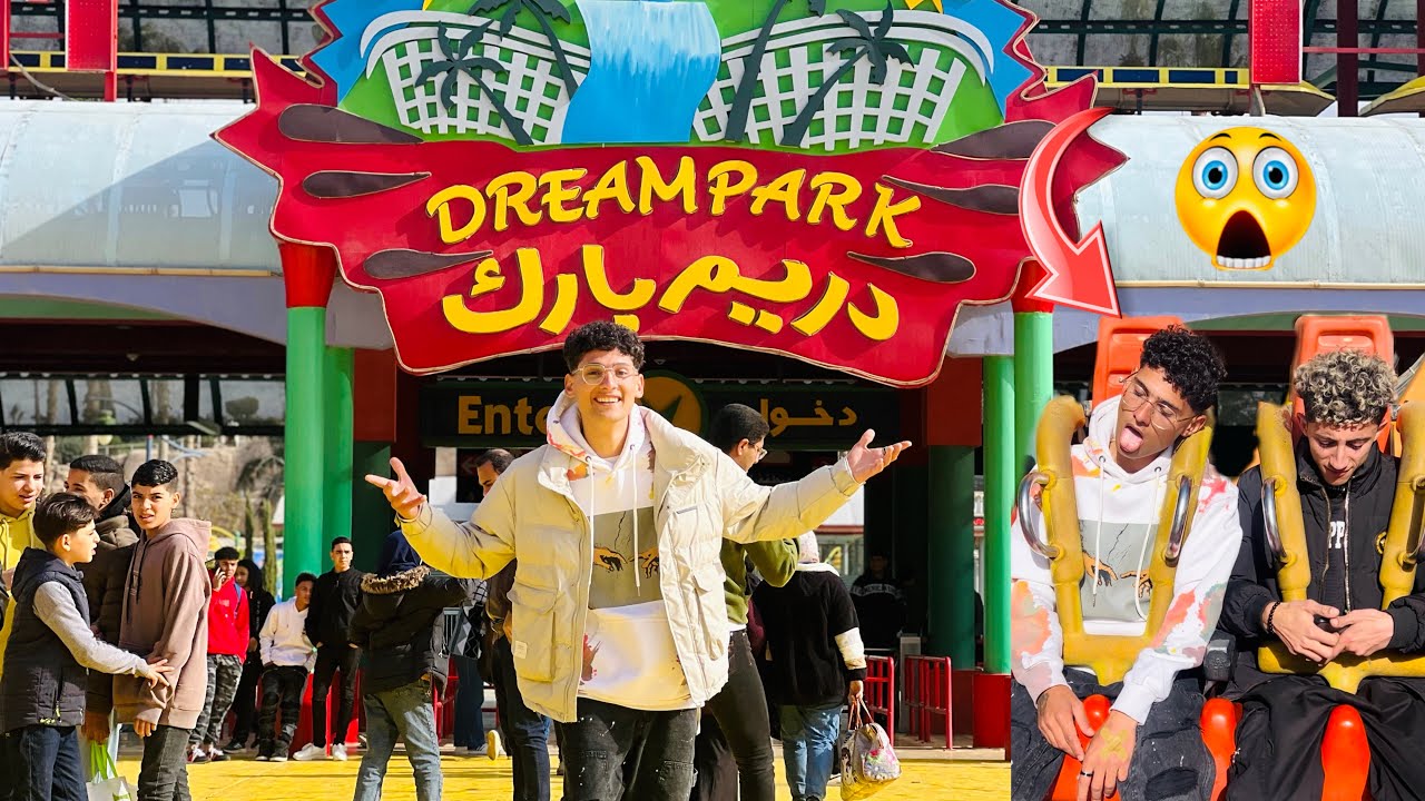 ڤلوج دريم بارك مش هتسدق عملت اي😱😂🎡/ابرام فرعون