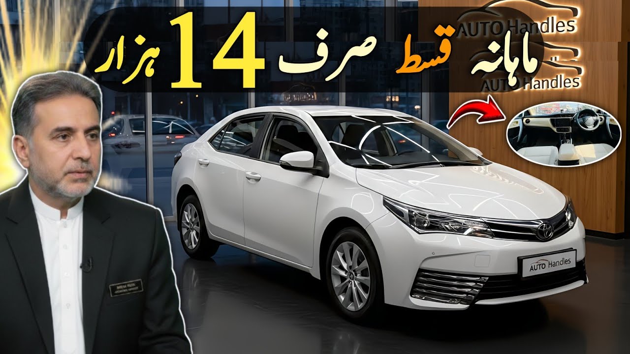 Ep# 1400. Very Easy Installments of Toyota Corolla GLI 2018 Model | Used Cars for Sale