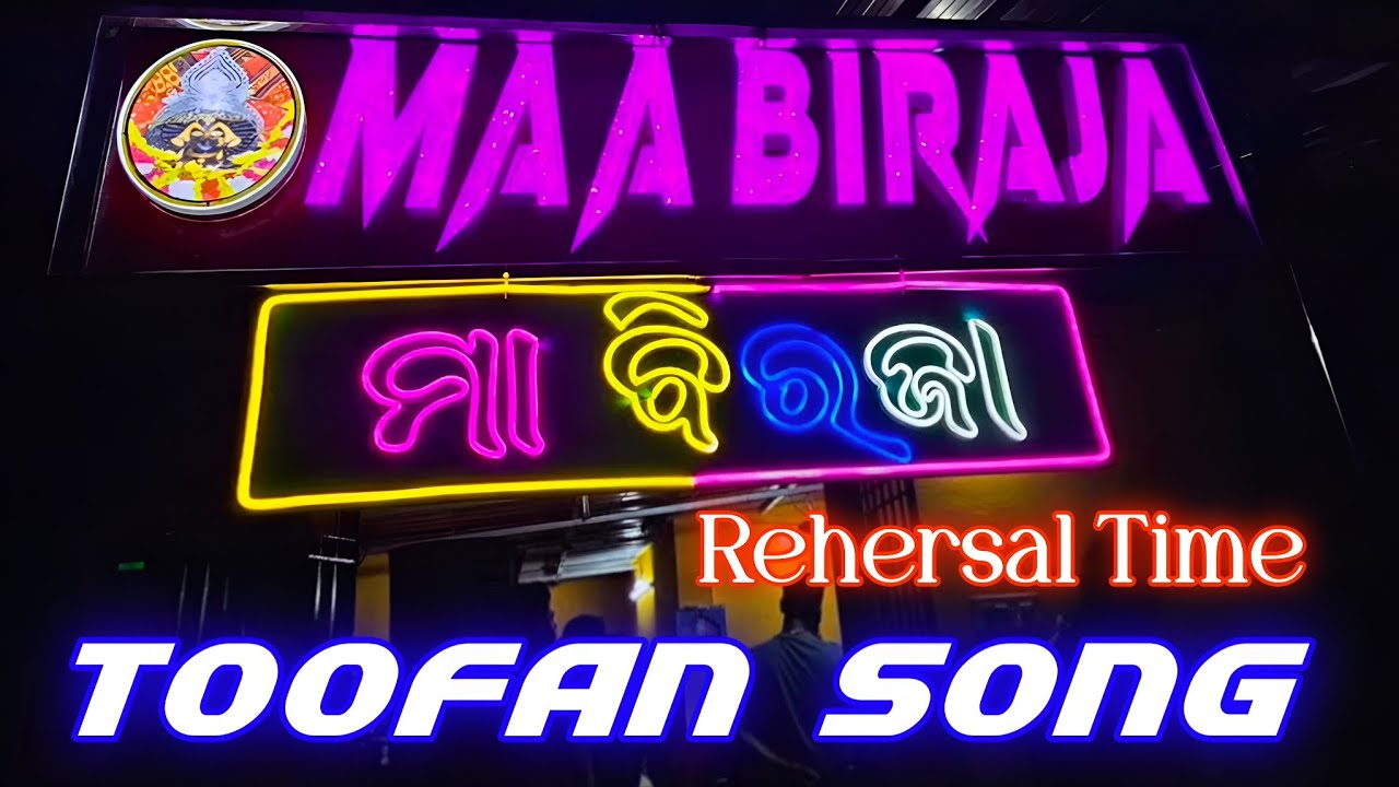 Maa Biraja Musical Jajpur || Toofan Song || Rehersal Time || 