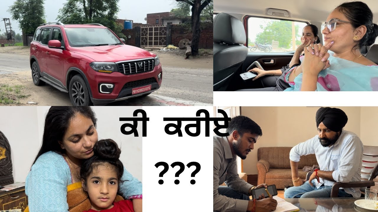 ਸਾਨੂੰ ਏ ਕੰਮ ਕਰਨਾ ਚਾਹੀਦਾ ਹੈ ਜਾ ਨਹੀ || By Mr and Mrs Bassi #villagelife #punjabi 