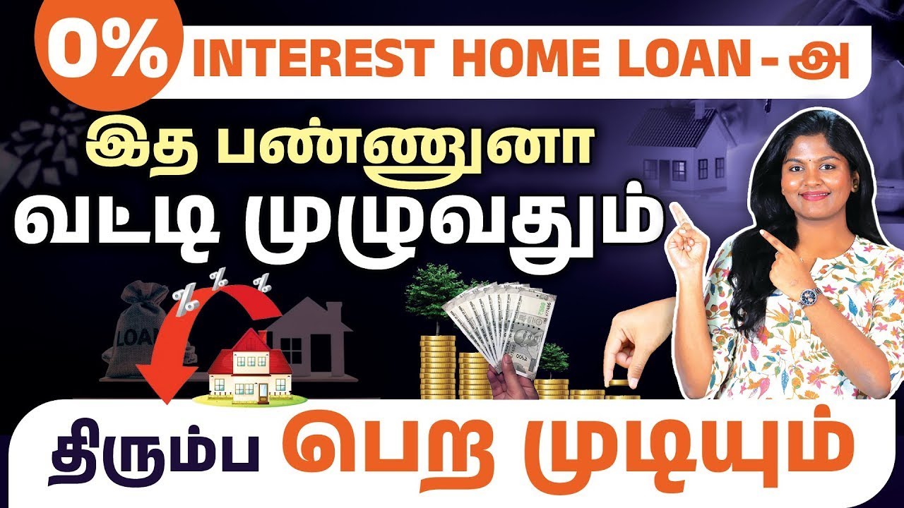 Best Ways to Clear Home Loan Faster | Smart Repayment Hacks in Tamil | Meghala