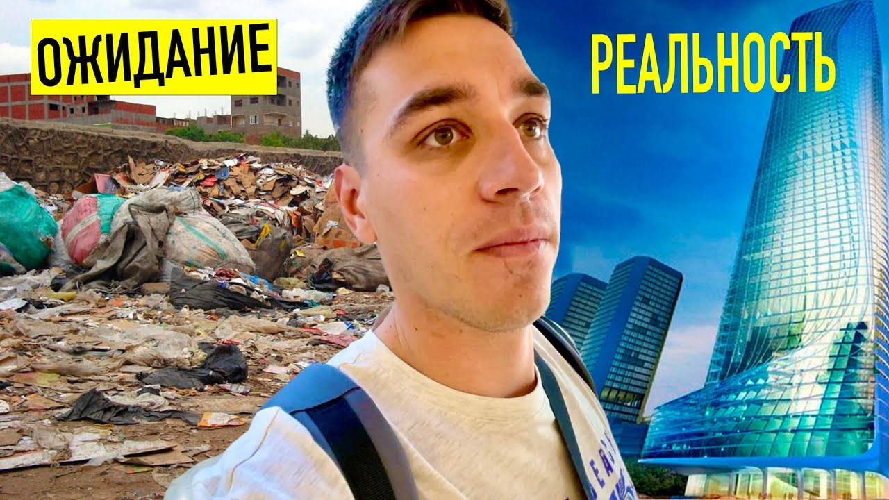 ЕГИПЕТ. КАК МЕСТНЫЕ ЖИВУТ? Ошалел от увиденного.