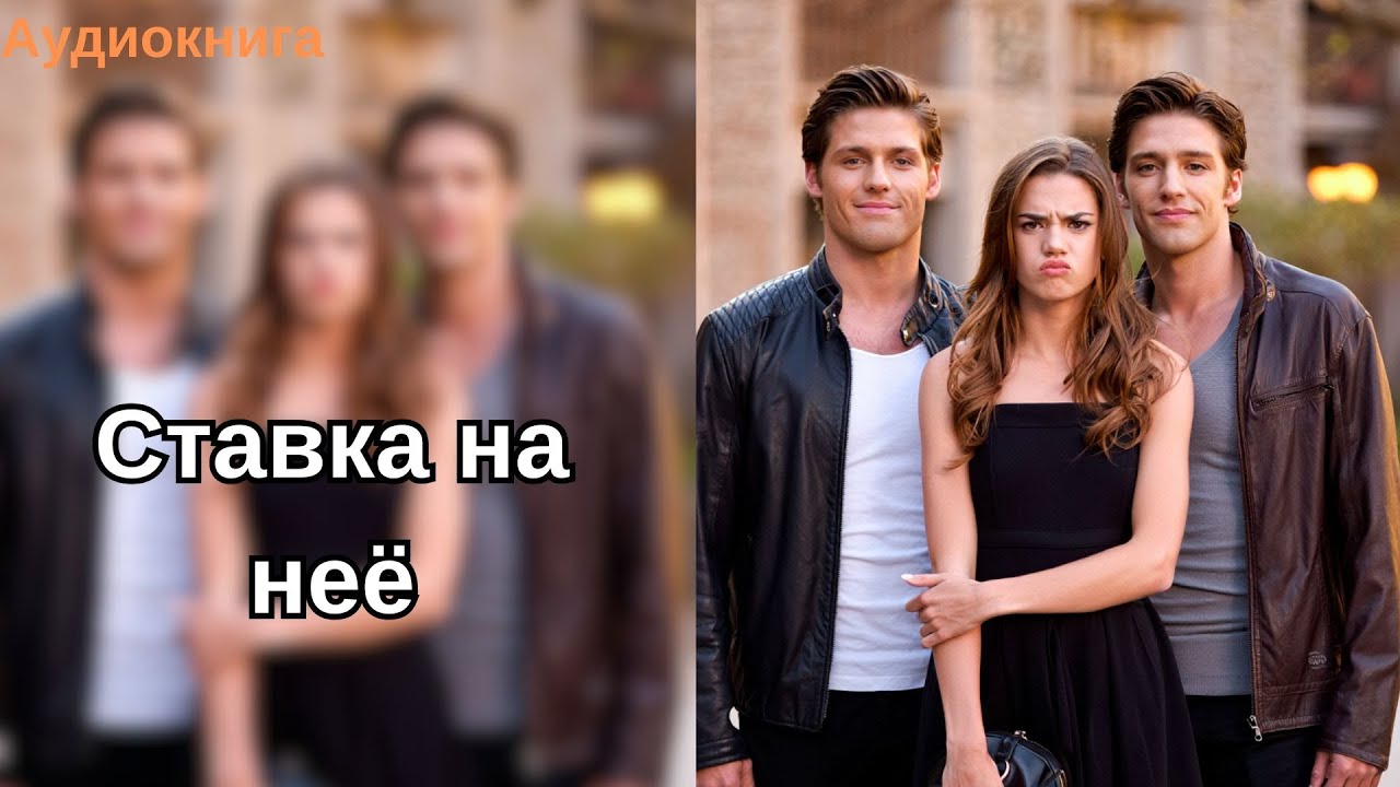 🎧 АУДИОКНИГА 🌷 