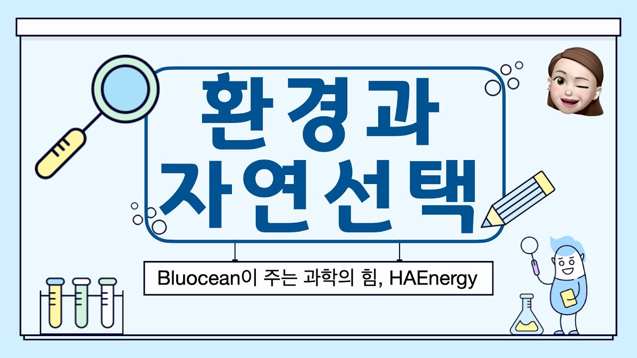 75. 환경과 자연선택 