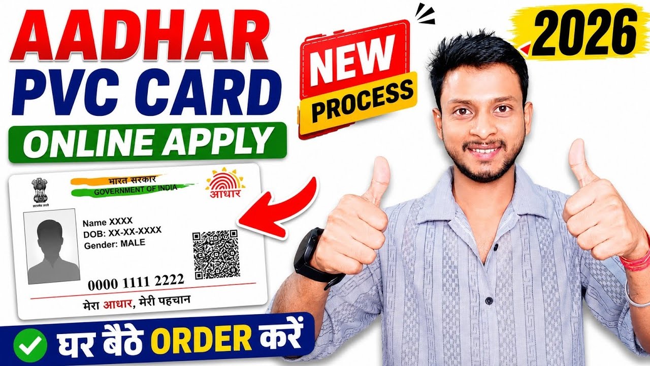 Aadhaar PVC Card Online Apply 2026 | How To Apply Online Aadhaar PVC Card 