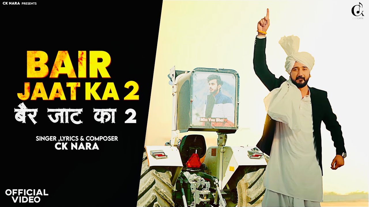 Bair Jaat Ka 2 (Official Video) CK Nara | Rohit Deshwal | Duniya To Soche Se Akela Sath |