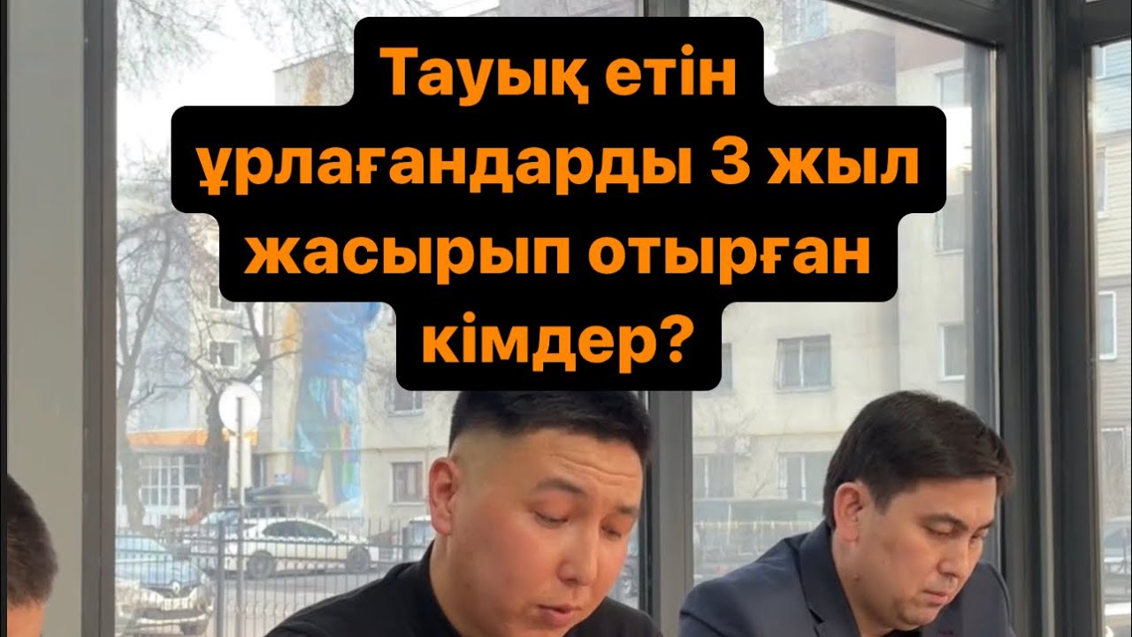 Тауық етін ұрлағандар 3 жыл бойы табылмай жүр / Прокурорлар мен полиция…