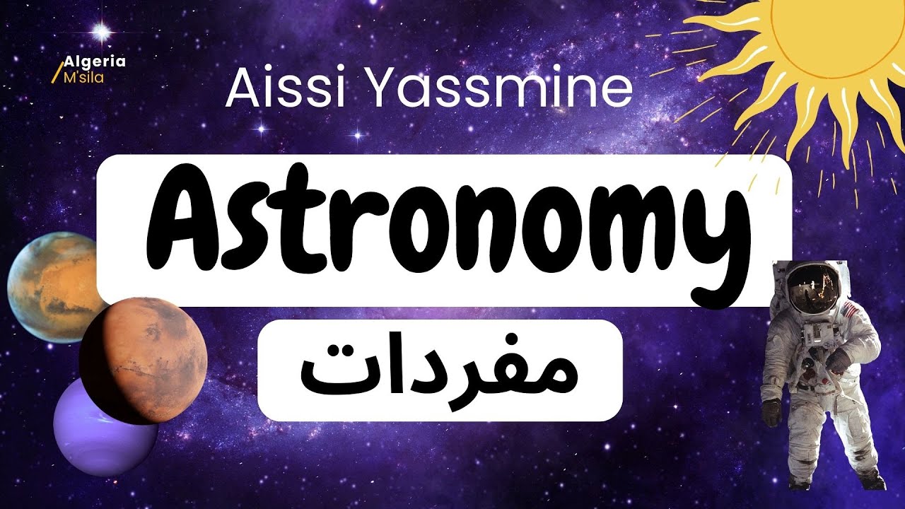 Astronomy اكثر المفردات تكرارا في     bac وحدة