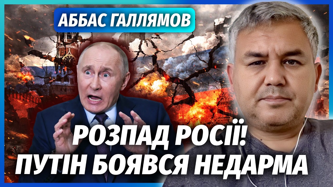 ⚡️ГАЛЛЯМОВ: ЭТО КОНЕЦ! НАЧАЛСЯ ПОВТОР 1991 ГОДА. Силовики БЬЮТСЯ В КРЕМЛЕ. Большая ВОЛНА ПРОТЕСТОВ