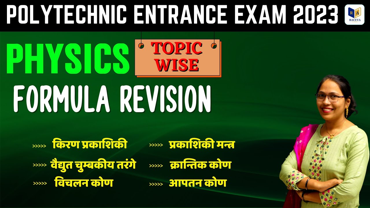 Polytechnic Entrance Exam Prepataion | Physics Revision Batch 2023 |  Polytechnic Physics Formula