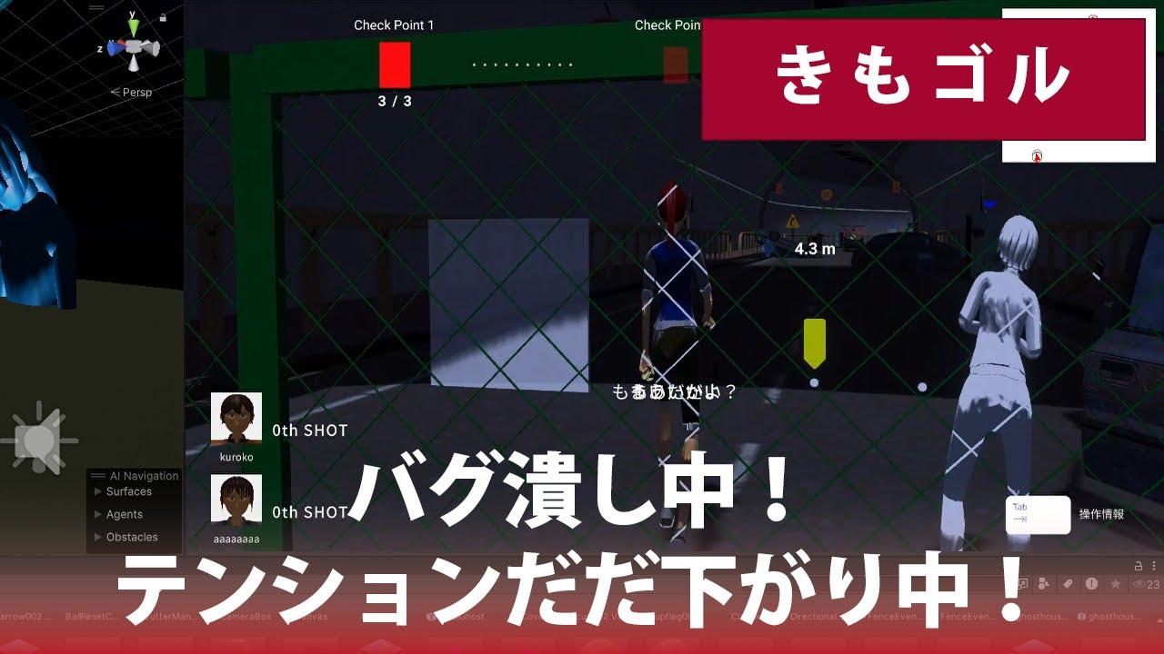 【きもゴル】バグ潰ししてる時はテンション下がるねん