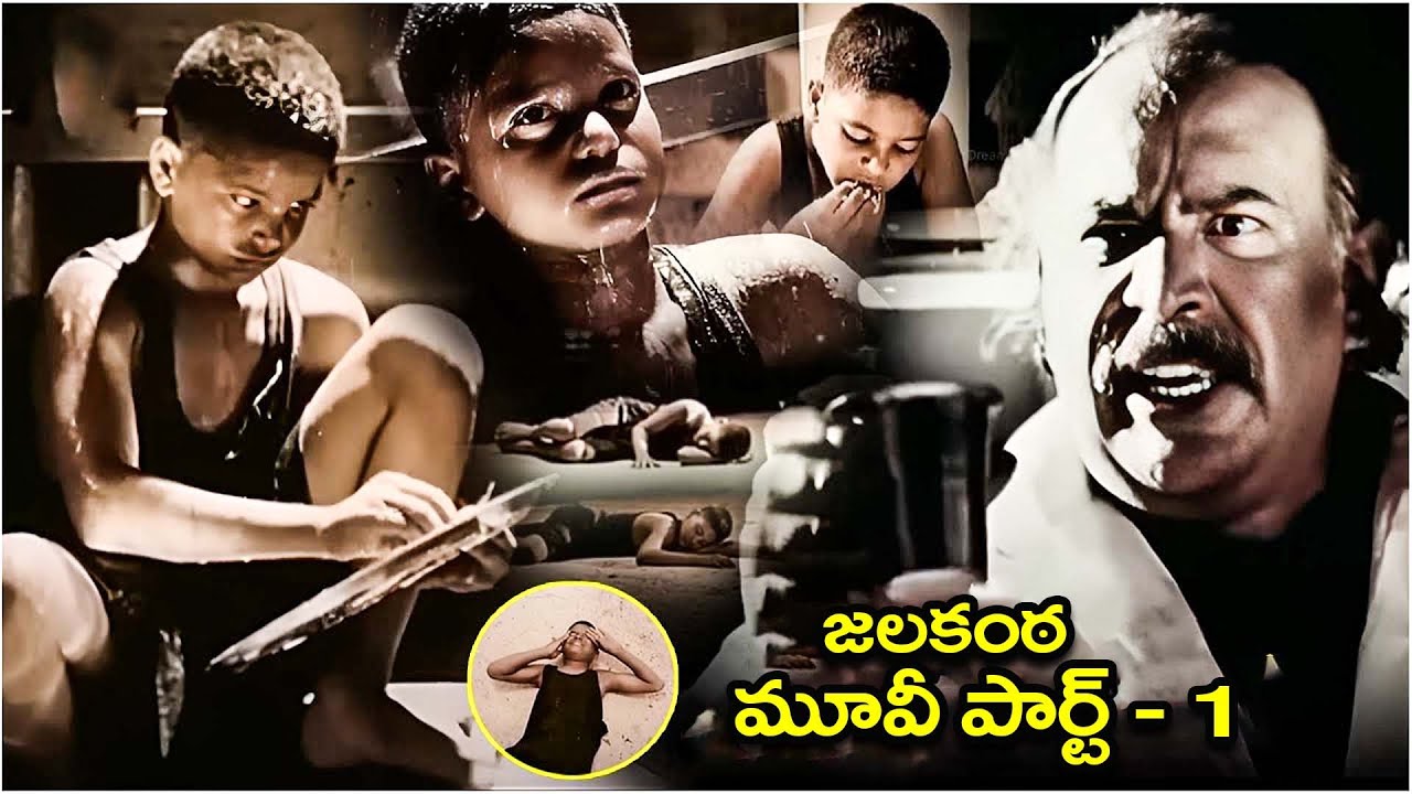 జలకంఠ మూవీ పార్ట్ - 1 | Jalakanta Movie Scenes | Simbhu Super Hit Action Scene | @idreamkadapa