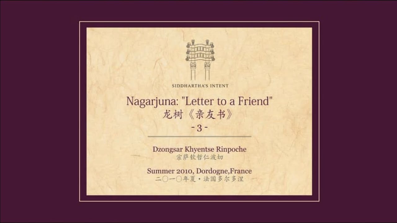 Letter to a Friend - Part 3 / 龍樹菩薩 《親友書》第三集