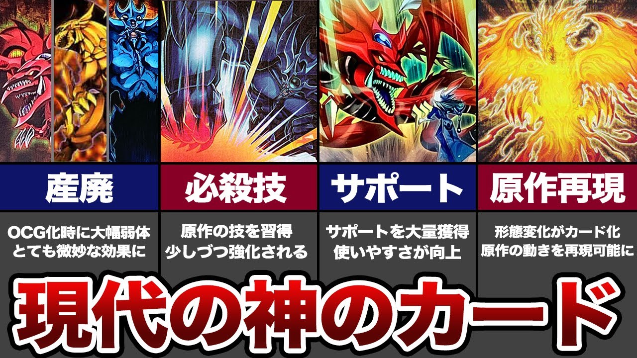 【9年越しの活躍】産廃だった「三幻神」デッキが原作再現を果たす【遊戯王】