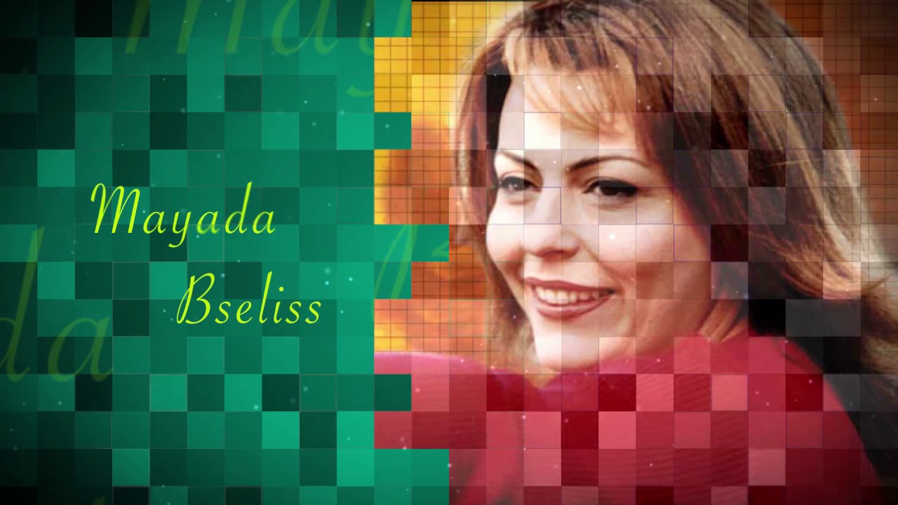 Mayada Bsilis - Khallini 'Ala Addi (Official Audio) | ميادة بسيليس - خليني على قدي