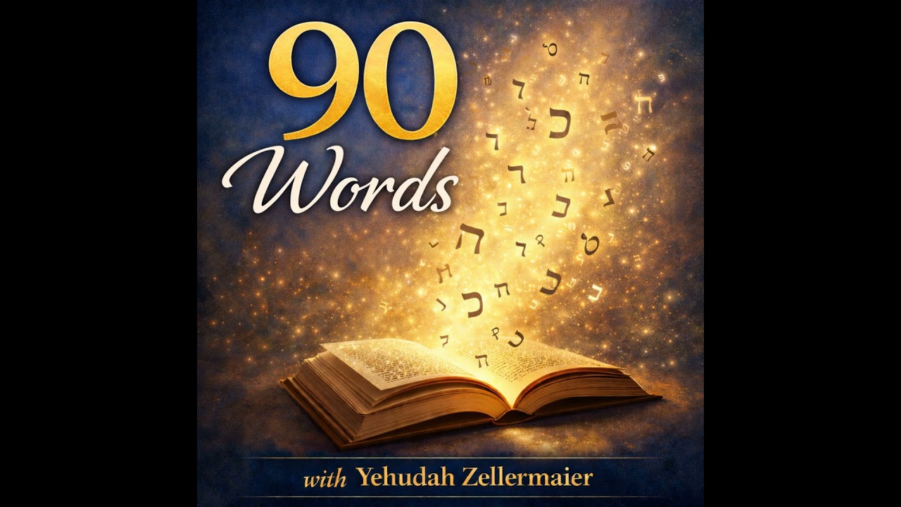 Monday Parshas Shemos 5786 - January 5, 2026