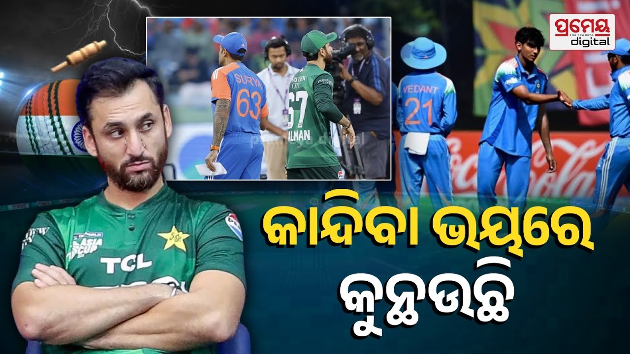 ICC Warns Pakistan | ଭାରତକୁ ବୟକଟ୍ ପାକିସ୍ତାନକୁ ପଡିବ ମହଙ୍ଗା, PCB କୁ ICCର ଚେତାବନୀ..ବ୍ୟାନ ହୋଇଯିବ PSL !