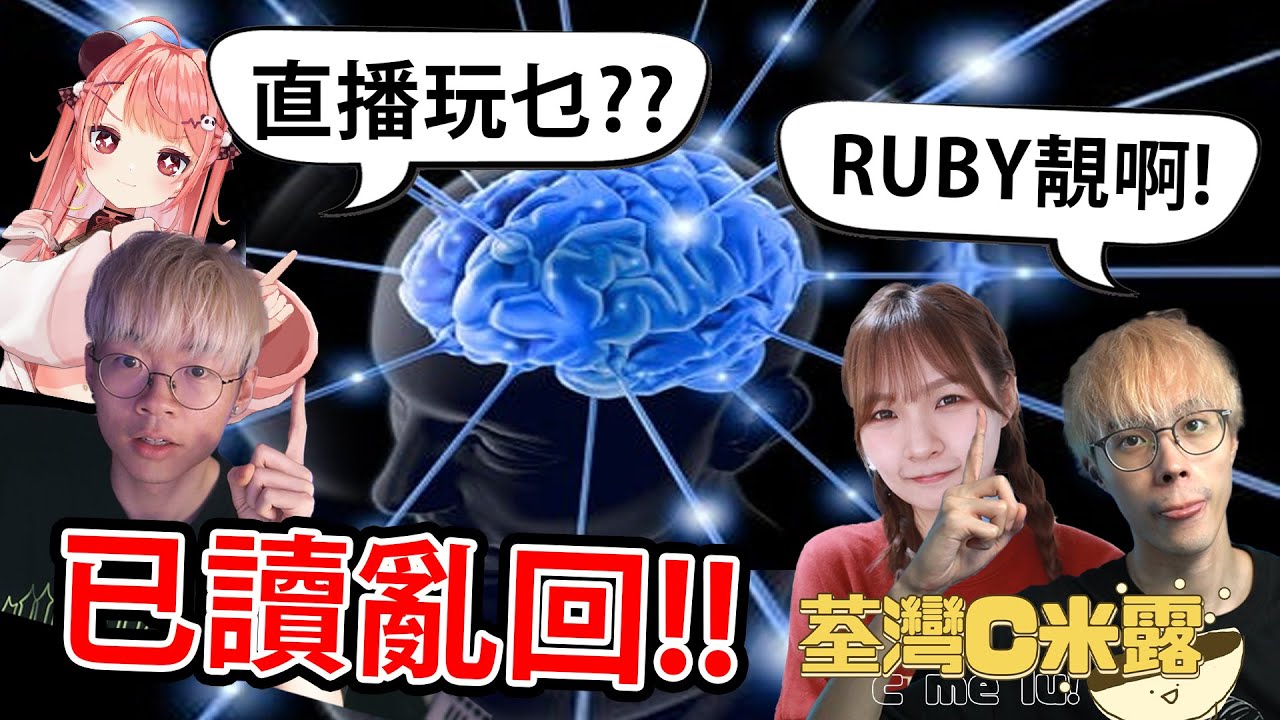🔴 【桌遊模擬器】最近我的OO好像變得更O了！你可以幫我OO嗎？已讀亂回！【荃灣C米露】