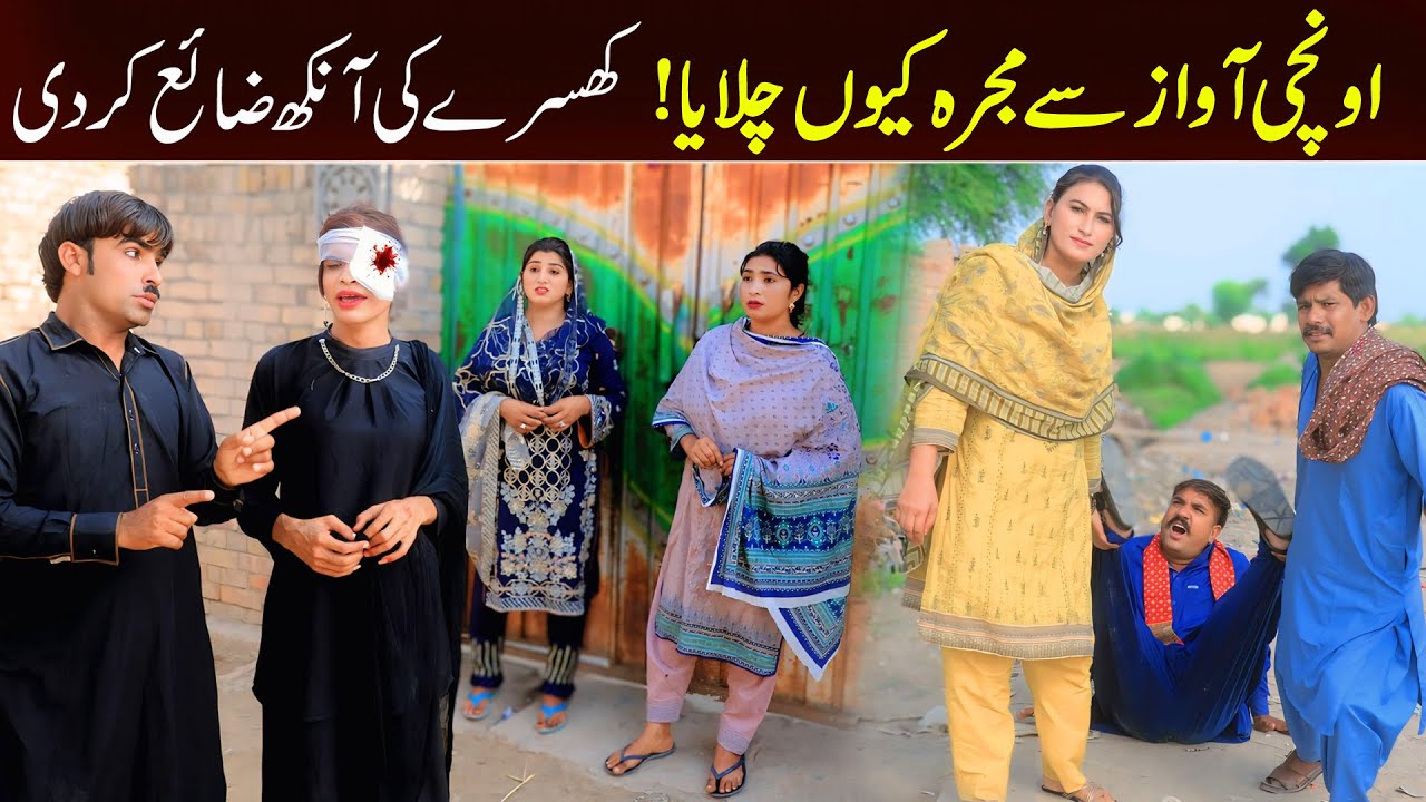 Bhootna, Shoki, Bilo Cheena & Sundri, Muskan New Funny Video By Rachnavi Tv2