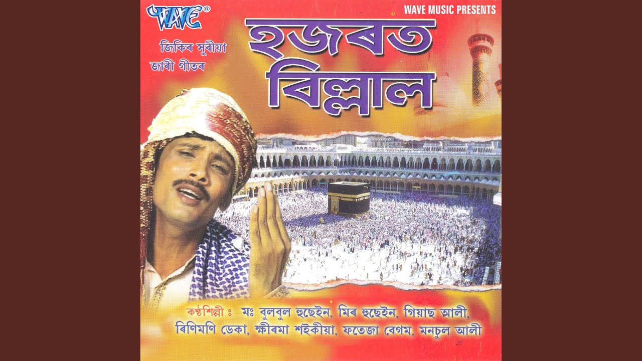 Haye Haye Nabi Mustafa