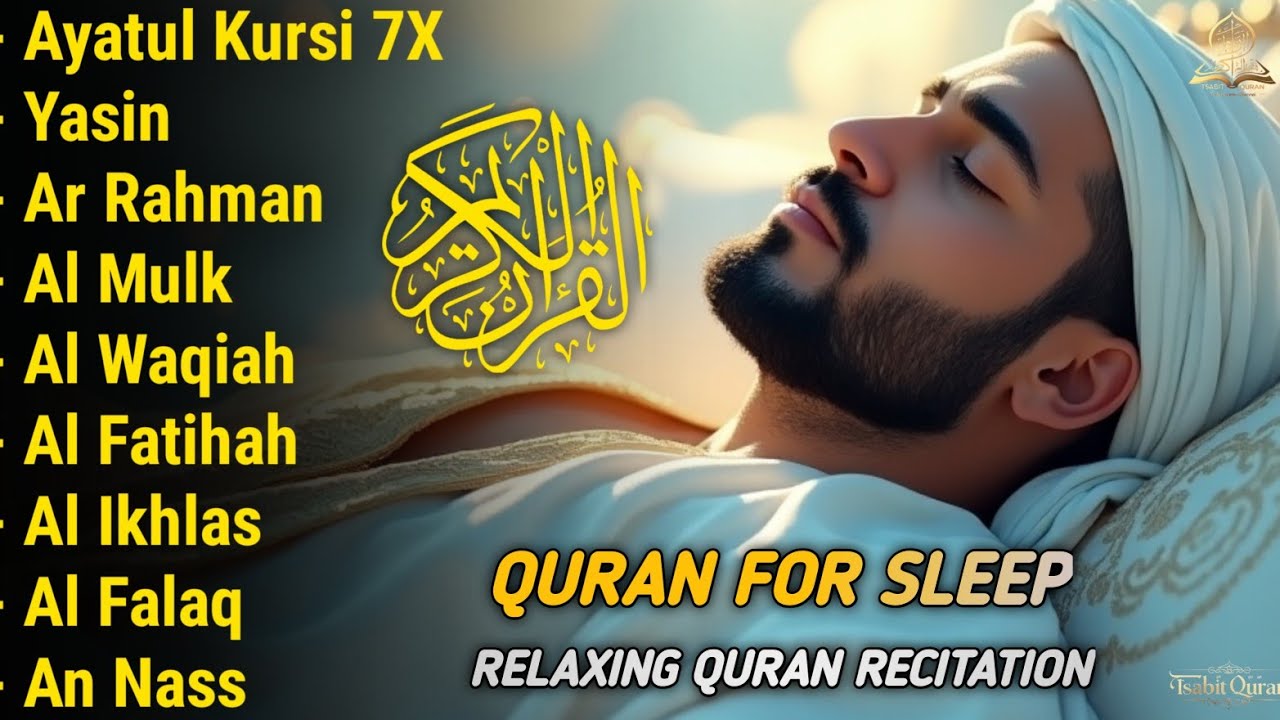 Quran recitation in a peaceful voice I Alfatiha, Ayat AlKursi, Yasin, AlWaqiah, Arrahman | Alaa aqel