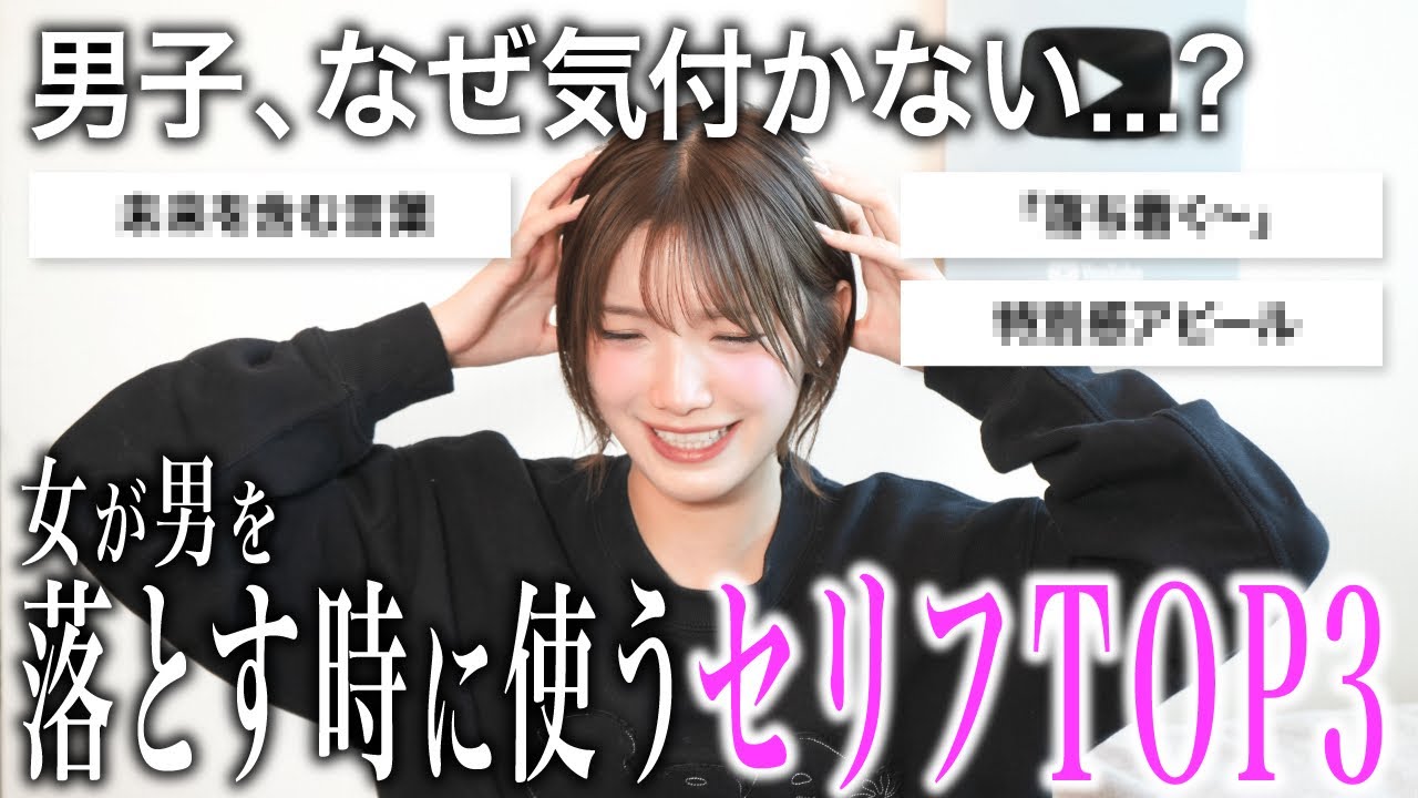 【本音大公開】女子が男子をガチで落としたい時に使う口説き文句TOP3