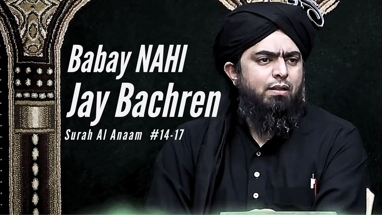 Babay NAHI Jay Bachren | Alarming Lecture by Ustaad Engineer Muhammad Ali Mirza