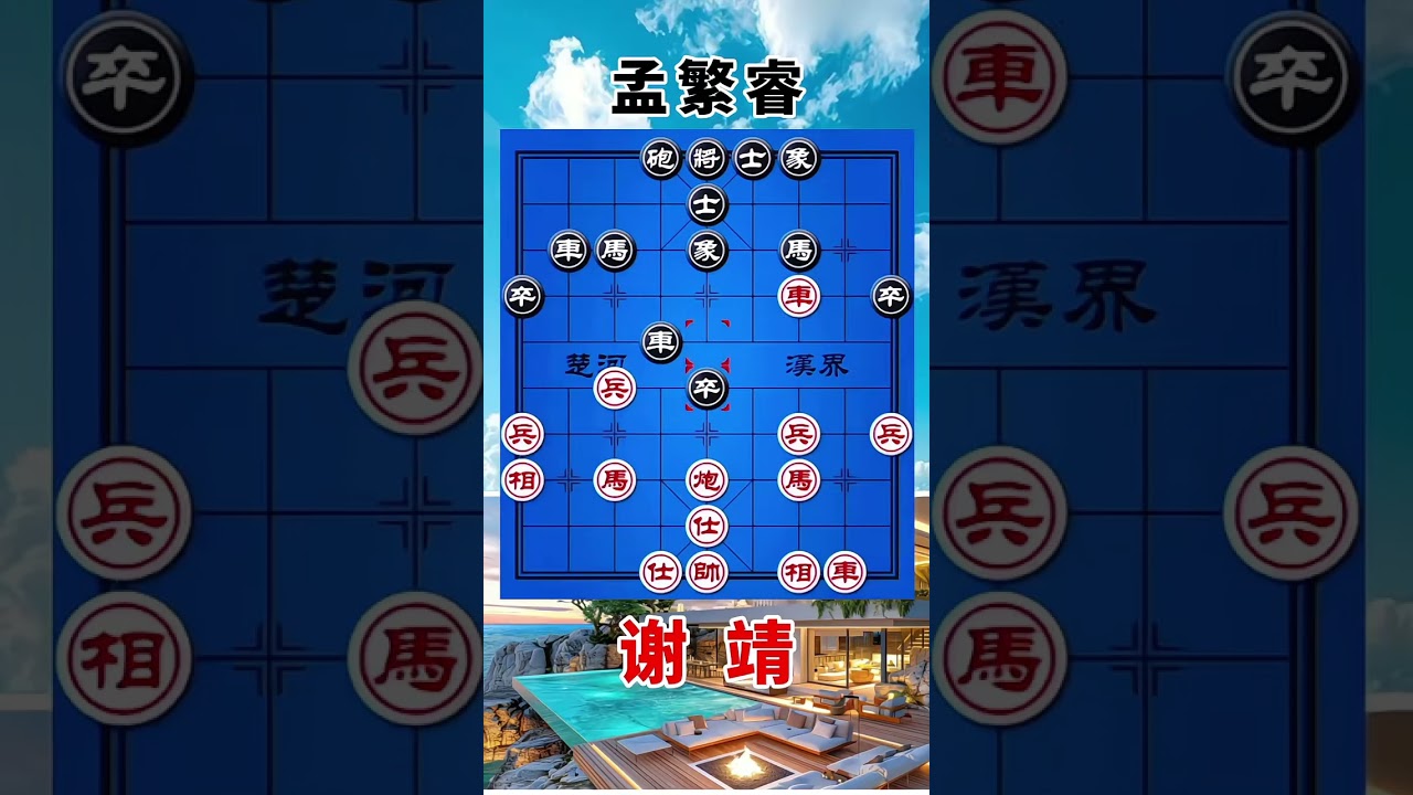 孟繁睿vs谢靖，2022象甲，弃马进攻，有好的手段