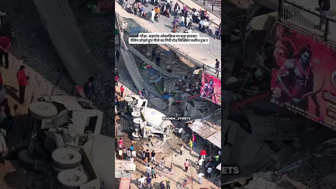 #Gonda #Road #Accident #truck #viral #gonda #BreakingNews #news  #feed #trending #viral #shorts