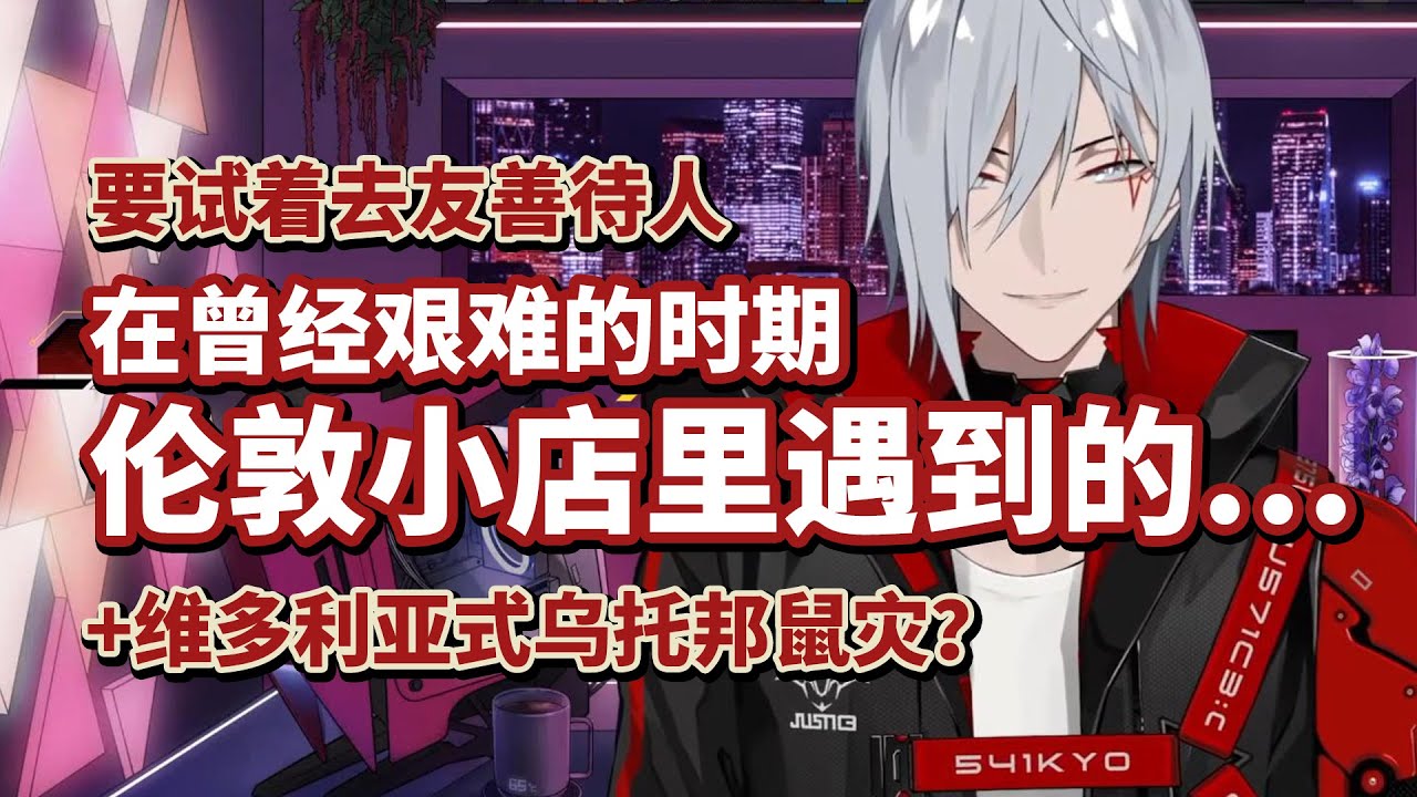 【Fulgur】一点点友善和温柔蕴含的力量【中文熟切】