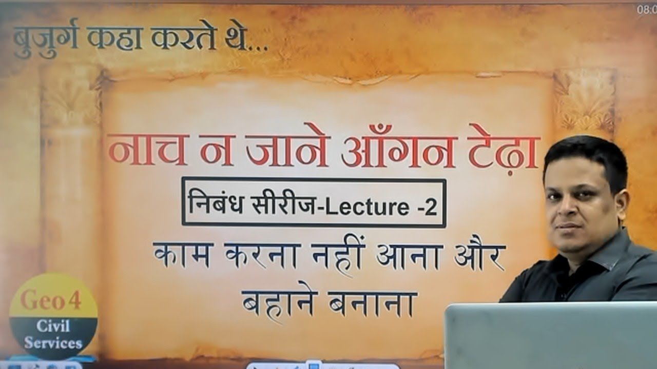 निबंध :- 2. शीर्षक - 