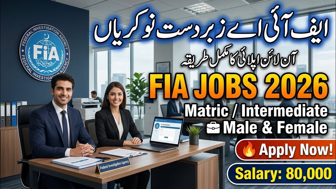 FIA Jobs 2026 | Federal Investigation Agency Jobs 2026 | How to Apply Online Full Details