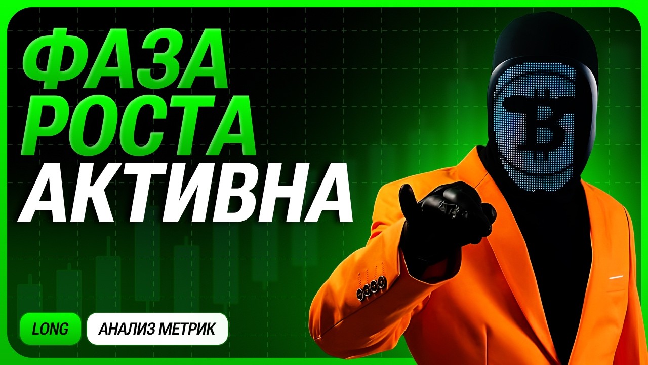 КРИПТОРЫНОК СЕГОДНЯ — ТОЧКА ВХОДА В ЛОНГ | ПОКУПАТЕЛЬ ДОМИНИРУЕТ | ОБЗОР BTC | РАЗБОР КОММЕНТАРИЕВ